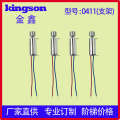 0411 Hollow Cup Support Motor/Circuit Board Clamp Motor/Beauty Instrument Pin Micro Vibration Motor. 
