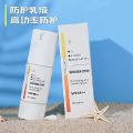 MELAO Waterproof and sweat-proof Skin Protection Sunscreen Lotion SPF 45+ PA+.