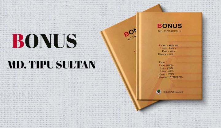 Bonus%20by%20Tipu%20Sultan%20-%20Image%202