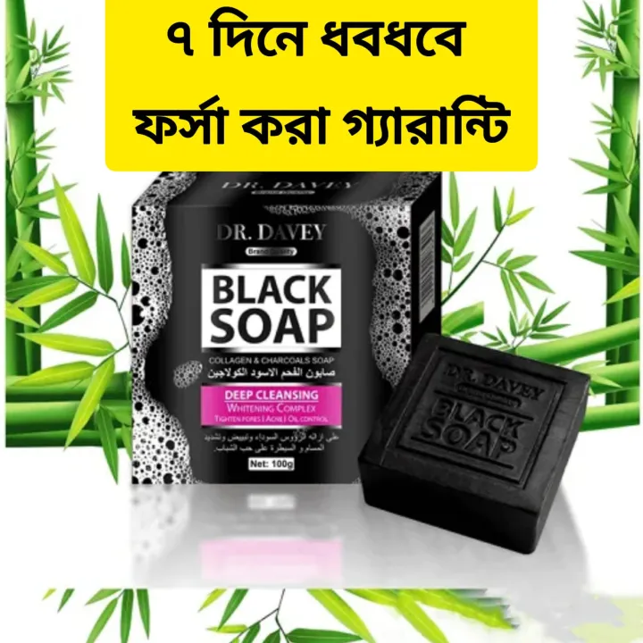 Black%20Charcoal%20Soap%20Cleaning%20Soap%20100g%20-%20Image%203