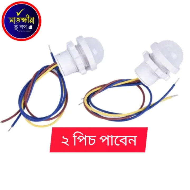 2%20pic%20PIR%20Infrared%20Motion%20Sensor%20Switch%20110/220V%20Auto%20on%20Off%20Light%20Switch%20PIR%20Sensor%20Detector%20Light%20Switch%20Led%20Sensitive%20Night%20Lamp%20PIR%20Infrared%20Motion%20Sensor%20Switch%20110/220V%20Auto%20on%20Off%20Light%20Switch%20PIR%20Sensor%20Detector%20Light%20Switch%20Led%20Sensitive%20Night%20La%20-%20Image%202