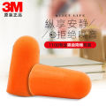 5 Pair Pu Foam Anti-noise Waterproof Earplugs Soundproof Sleep Earmuffs Good 3M1100 professional noise reduction sound earplugs anti-noise learning to sleep with sleep. 