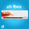 Decals Sticker Model-CTD0024 Air Conditioner Sticker Ac Sticker AC Sticker and Wall Sticker Self Adhesive Sticker (Pack of 1). 