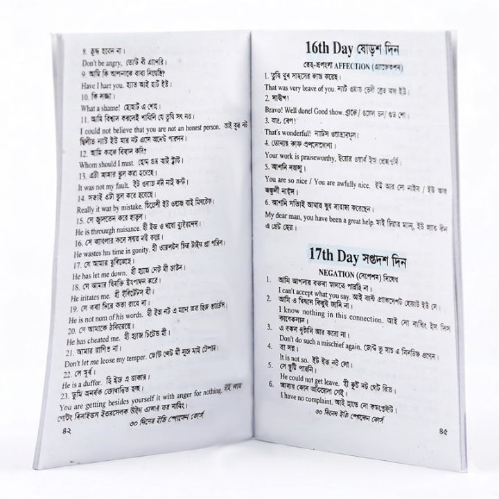 30%20Days%20Learning%20Easy%20Spoken%20English%20Book%20Complete%20Computer%20Guidelines%20Vocabulary%20Motto%20Course%20Word%20by%20Word%20Ghore%20Bose%20Entertainment%20Education%20for%20Both%20Men%20and%20Women%20-%20Image%206
