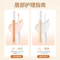 Han Lun Meiyu Lip Care Oil Lip Repair Oil for Boys and Girls Moisturizing and Nourishing Exfoliating Skin Moisturizing and Anti-Cracking Light Lip Lines. 