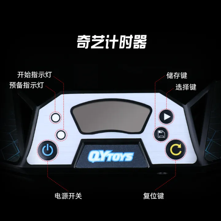 GC%20Qiyi%20Magic%20Cube%20Timer%20Competition%20Speed%20Stack%20Cup%20Racing%20Cube%20Mat%20Peripheral%20Toys%20-%20Image%207