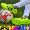 CLuo Soccer Shoes Children Student Male and FemaleTFBroken Nail Training Shoes Artificial Grassland Professional Soccer Shoes Short Studs. 