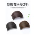 【Popular】 Air bangs wig piece One piece invisible increase fluffy top hair patch for men.