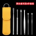 6pcs Stainless Steel Ear Pick Cleaner Ear wax Remover with Storage Box Year Cleaner Set Leather Case With Stainless Steel. 