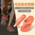 Marathon Running Sports Slippers Men's Non-Slip Drooping Shock-Absorbing Soft Bottom and Wear Resistance Beach Outdoor Flip Flops. 