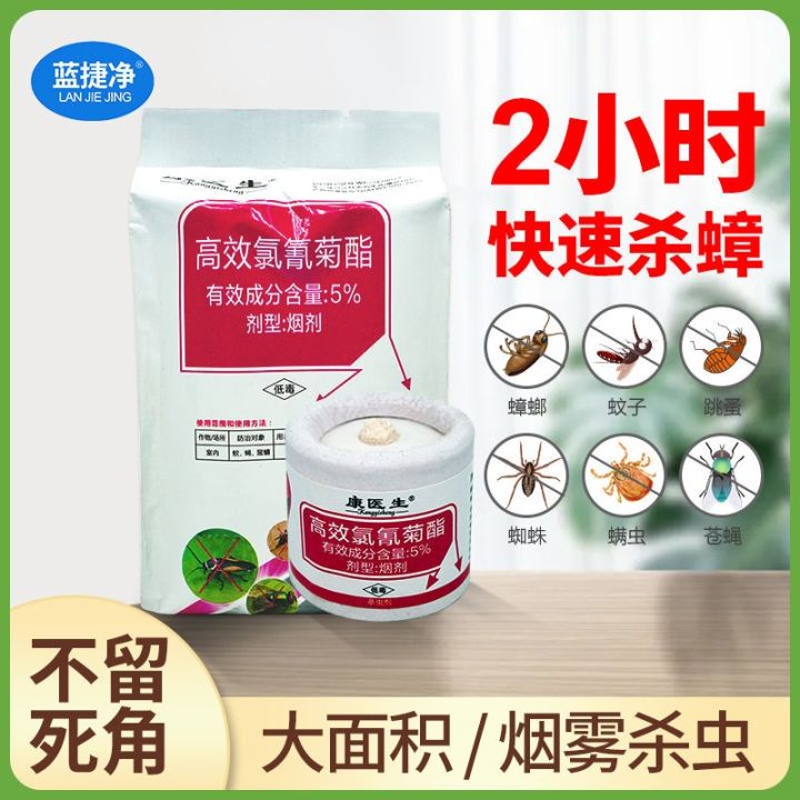 Kill%20bombs%20fume%20mist%20indoor%20cockroach%20medicine%20powerful%20kill%20smoked%20mosquitoes%20fly%20artifact%20cockroaches%20Nemesis%20pesticides%20-%20Image%203