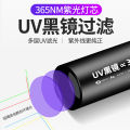 Shenyu / Shenyu purple light 365nm ultraviolet money detection jade jade jade identification strong light hand. 