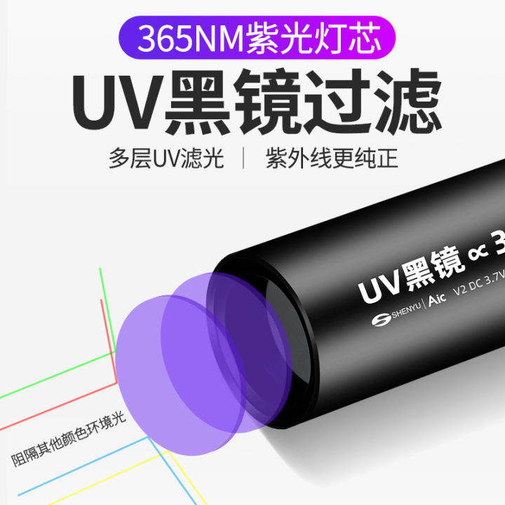 Shenyu%20/%20Shenyu%20purple%20light%20365nm%20ultraviolet%20money%20detection%20jade%20jade%20jade%20identification%20strong%20light%20hand%20-%20Image%202