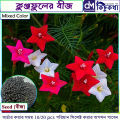 Kunjo Flower Seed (কুঞ্জফুল বিজ ) - 10 pcs Seed - 3 Color Mix.