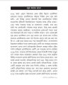 ঝটপট রোবটিকস By মিশাল ইসলাম. 