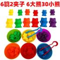 Preschool color counting classification cup early education cognitive toy Children's rainbow teddy bear Mathematics baby Montessori teaching aids. 