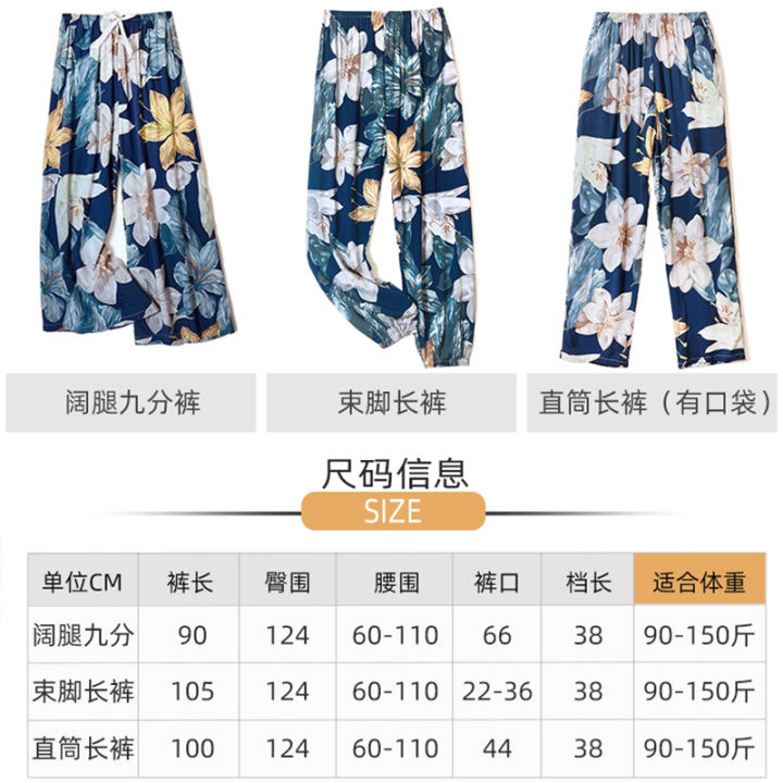 Wide%20Leg%20Pants%20Summer%20Cotton%20Silk%20Women's%20Pyjama%20Trousers%20Artificial%20Cotton%20Loose%20Home%20Pants%20Air%20Conditioning%20Pants%20Anti%20Mosquito%20Pants%20Casual%20Cartoon%20-%20Image%204