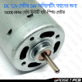 NOHA 12V DC Motor 5W DC Oscillating Fan 16000RPM Heavy Duty High-Speed DC 12V Motor 550 DC Motor Electric Power Tools. 