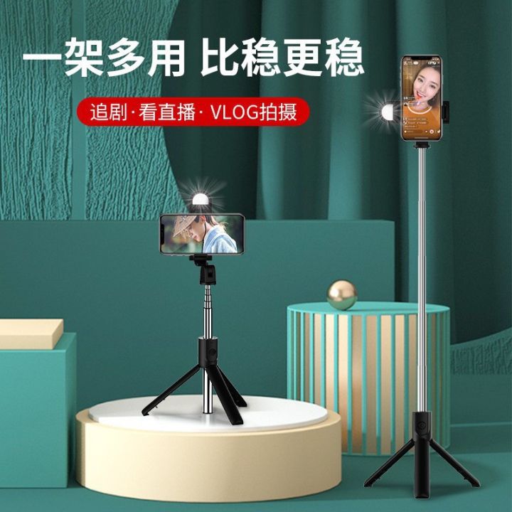 Factory direct sales of the new S05 Bluetooth integrated selfie stick 1 meter with fill light, horizontal and vertical universal photo artifact