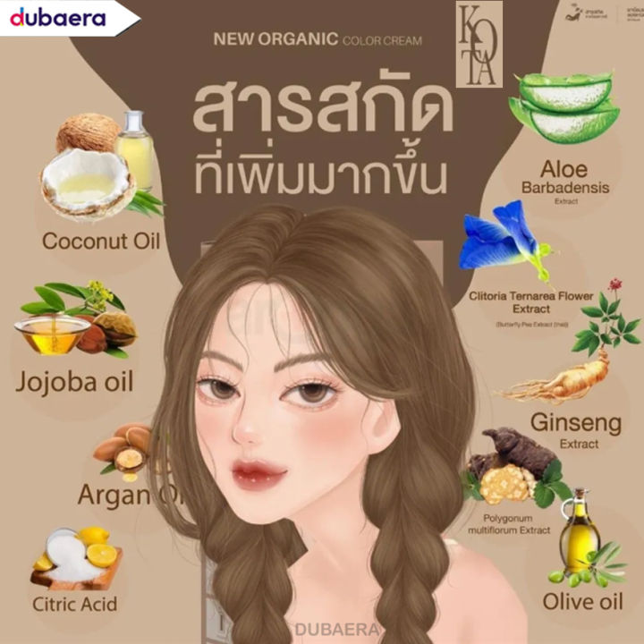 KOTA%20Hair%20Color%20Cream%20Sepia%20100%20gm%20-%20Image%204