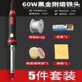 Soldering Iron 5pcs Combo Pack (Soldering Iron 60 Watt, Soldering Wire lead, Rosin, Cleaning Sponge,paste )- Tatal Soldering iron 220V 60 watt Stander Quality Soldering iron Combo Pack. 