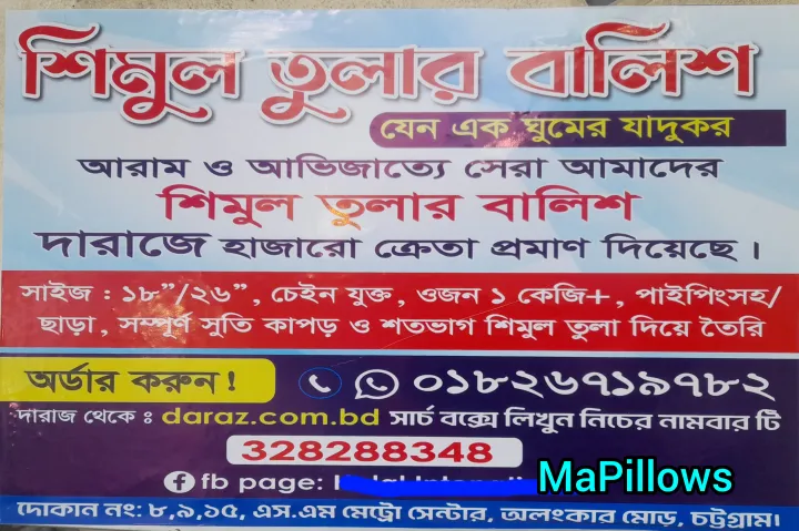 Shimul%20Tula%202%20KGS%20(%E0%A6%B6%E0%A6%BF%E0%A6%AE%E0%A7%81%E0%A6%B2%20%E0%A6%A4%E0%A7%81%E0%A6%B2%E0%A6%BE%20%E0%A7%A7%E0%A7%A6%E0%A7%A6%25%20%E0%A6%AA%E0%A7%8D%E0%A6%B0%E0%A6%BE%E0%A6%95%E0%A7%83%E0%A6%A4%E0%A6%BF%E0%A6%95),%20No%20Seed,%20No%20Mix%20Comfortable%20good%20for%20sleep%20-%20Image%206