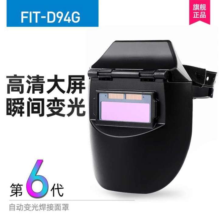 Kagery%20face%20mask%20specialized%20head%20mounted%20flip%20anti%20strong%20light%20argon%20arc%20welding%20cap%20-%20Image%207