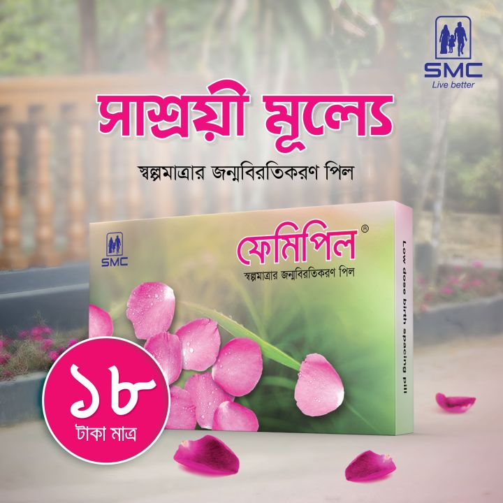 SMC%20Femipill%20For%20Women%20%7C%20Made%20In%20Bangladesh%20%7C%205%20Pack%20Combo%20-%20Image%205