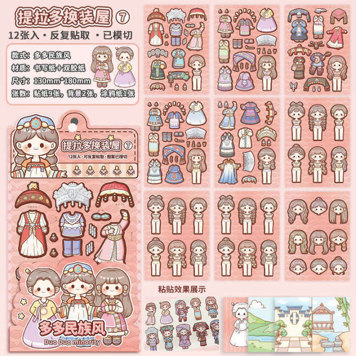 Tirado%20Duo%20Sauce%20House%20Castle%20Princess%20Dressing%20Cute%20Girl%20Children's%20Handheld%20Tent%20Sticker%20-%20Image%206