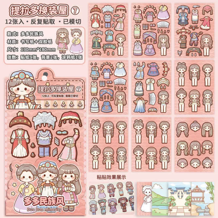 Tirado%20Duo%20Sauce%20Dressing%20House%20Sweet%20Cool%20Princess%20Wears%20Cute%20Girl%20Children%20Handheld%20Account%20Stickers%20-%20Image%206