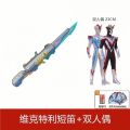 Victor Knight, Flute, , Flute Form, Lighting Sound Effect, Ultraman Transformer, Boy, Toy Gift.