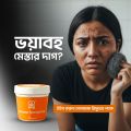 Melasma Remover Cream. 