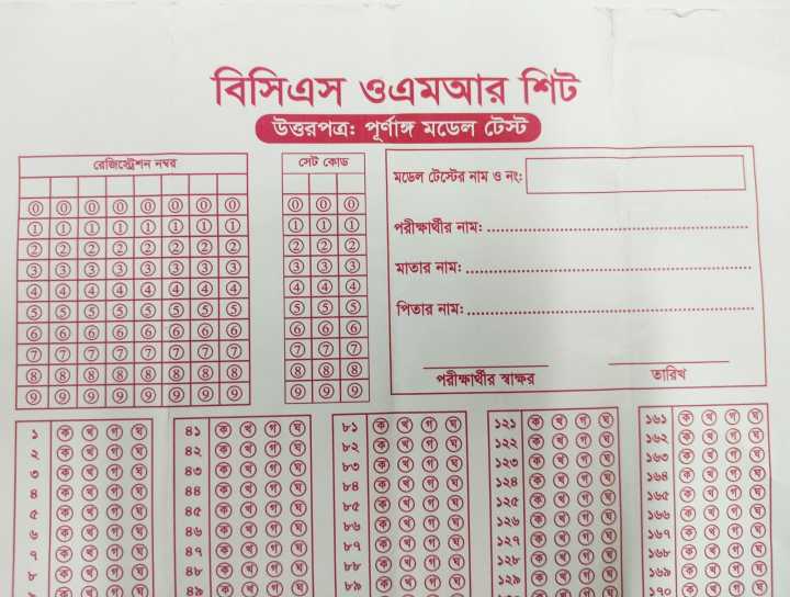 50%20Pcs%20OMR%20Sheet%20for%20exam%20model%20test%20of%20200%20mcq%20question%20answer%20sheet%20in%20A4%20%20paper%20-%20Image%203