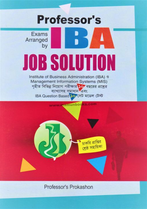 %E0%A6%AA%E0%A7%8D%E0%A6%B0%E0%A6%AB%E0%A7%87%E0%A6%B8%E0%A6%B0%E2%80%99%E0%A6%B8%20%E0%A6%86%E0%A6%87%E0%A6%AC%E0%A6%BF%E0%A6%8F%20%E0%A6%9C%E0%A6%AC%20%E0%A6%B8%E0%A6%B2%E0%A6%BF%E0%A6%89%E0%A6%B6%E0%A6%A8%20by%20%E0%A6%AA%E0%A7%8D%E0%A6%B0%E0%A6%AB%E0%A7%87%E0%A6%B8%E0%A6%B0%E2%80%99%E0%A6%B8%20%E0%A6%B8%E0%A6%AE%E0%A7%8D%E0%A6%AA%E0%A6%BE%E0%A6%A6%E0%A6%A8%E0%A6%BE%20%E0%A6%AA%E0%A6%B0%E0%A6%BF%E0%A6%B7%E0%A6%A6%20-%20Professor's%20iba%20job%20Solution%20by%20Professors%20Edit%20Council%20-%20Image%202