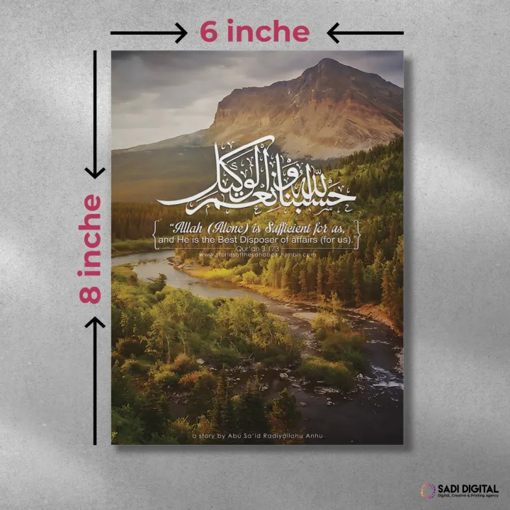 9%20piece%20Arabic%20Calligraphy%20Poster%20%7C%206x8%20inch%20Poster%20With%20PVC%20Board%20%7C%20Wall%20Poster%20%7C%20Home%20Decor%20%7C%20Art%20Decoration%20-%20Image%202