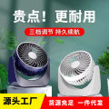 USB Charging, Silent Small Fan, Mini High Wind Power Office Desktop, Student Desk, Dormitory Outdoor Small Fan.