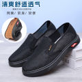 Summer old Beijing cloth shoes for men, middle-aged and elderly fathers, breathable mesh shoes, soft soles, non-slip, one foot pedal, driver's work single shoes. 
