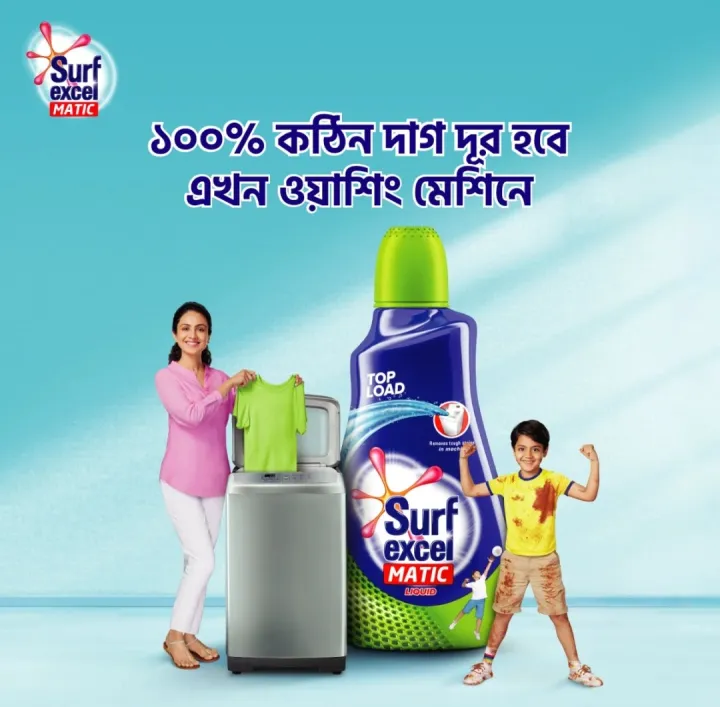 Surf%20Excel%20Matic%20Liquid%20Detergent%20500%20ML%202%20Pcs%20Combo%20Pack%20-%20Image%204