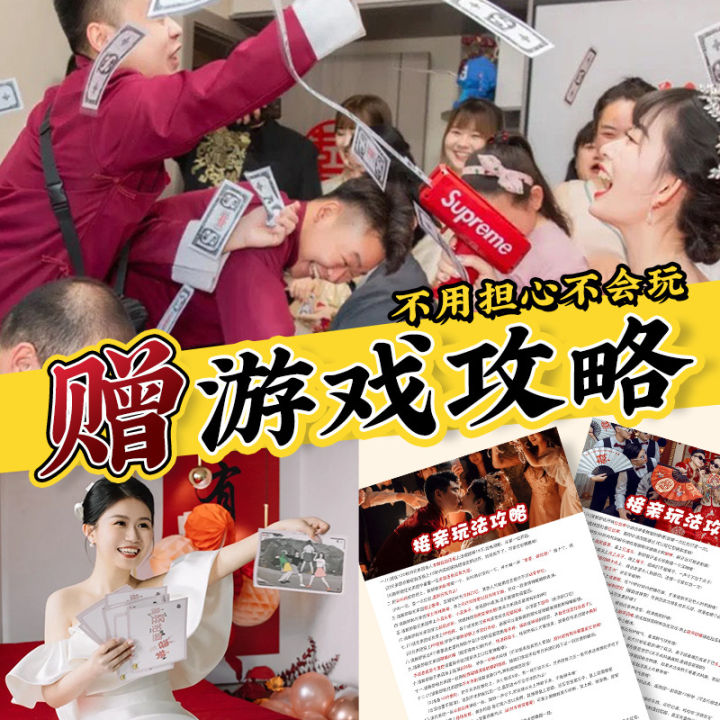 Xiaohongshu%20door-blocking%20stickers,%20wedding%20pick-up%20game%20slogans,%20cartoon%20funny%20quotes,%20door-blocking%20cards,%20creative%20wedding%20photography%20-%20Image%205