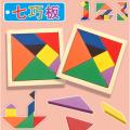 Children's wooden toys colored seven coquettings shape cognitive puzzle building block early education enlightenment intelligence toy with book.