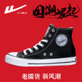 Pullback high-top canvas shoes men's and women's spring and autumn black and white solid color plate shoes genuine spot wholesale dropshipping A806X. 