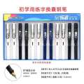 12 boxed elementary school pens with built-in ink absorber, anime cartoon design, children's dual-purpose iridium fountain pen.