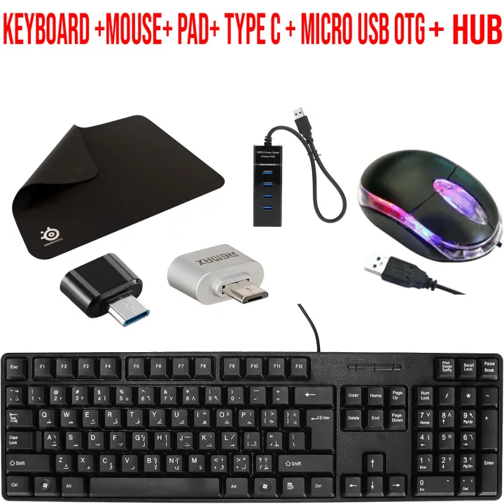 keyboard + mouse + mouse pad + USB hub +OTG-- gaming combo pack+ Bangla ...