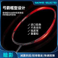SALYWEE Full Carbon Fiber Badminton Racket Shadow 4U Offensive Ultra Light Durable Racket Professional Men's and Women's Singles and Doubles.