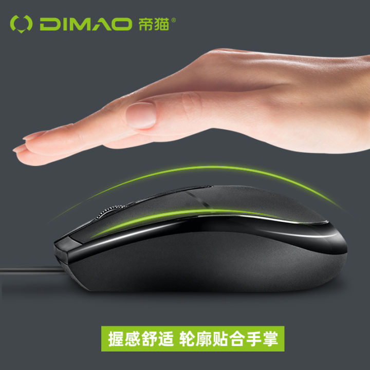 Emperor%20Cat%20DM12%20Wired%20Mouse,%20Computer%20Notebook,%20USB%20Home%20Office,%20Business%20Game,%20E-sports%20Optical%20Mouse%20-%20Image%203