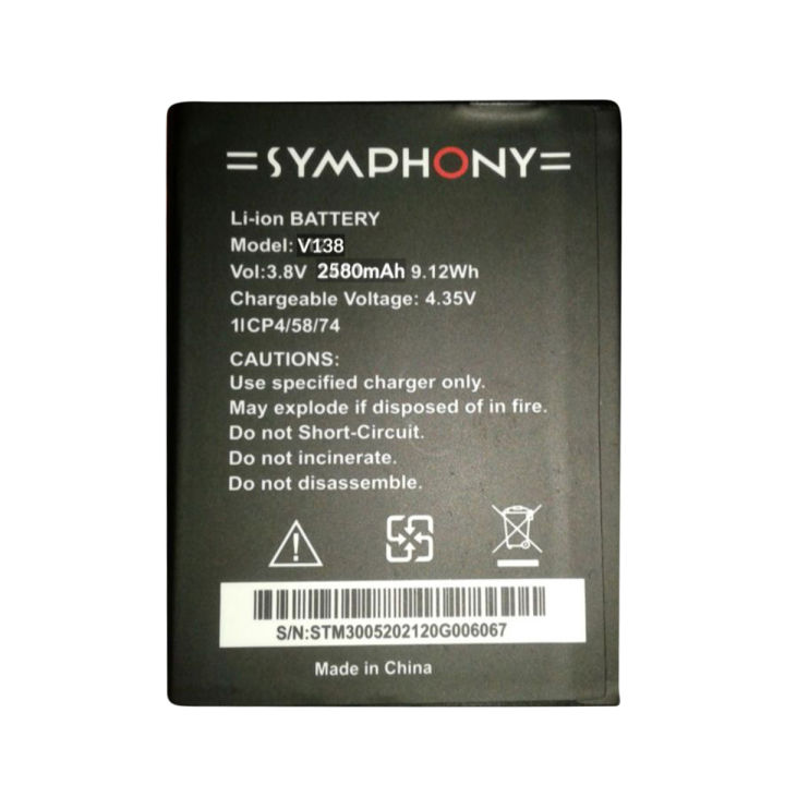 BWGK Symphony V138/V138 Lite original battery