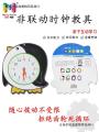 Elementary School Students Mathematics Recognition Time Teaching Model Clock Children Learning Recognition Clock Toy Hour Hand Clock Teaching Aids.