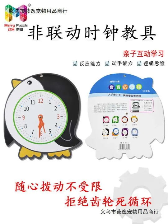 Elementary%20School%20Students%20Mathematics%20Recognition%20Time%20Teaching%20Model%20Clock%20Children%20Learning%20Recognition%20Clock%20Toy%20Hour%20Hand%20Clock%20Teaching%20Aids%20-%20Image%204