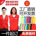 Volunteer Vest Custom PrintinglogoVolunteer Advertising Public Welfare Promotional Vest Customized Work Clothes Red Waistcoat Printing. 
