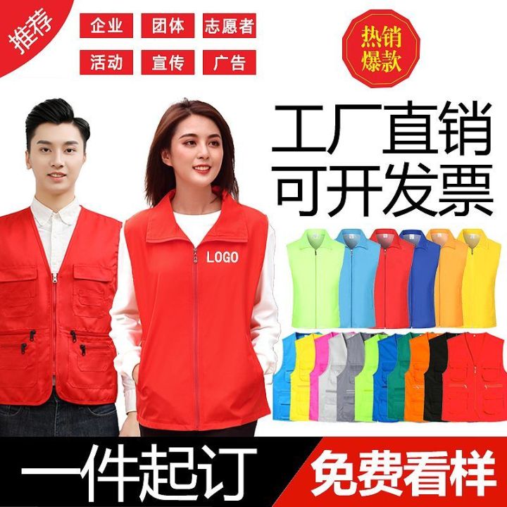 Volunteer%20Vest%20Custom%20PrintinglogoVolunteer%20Advertising%20Public%20Welfare%20Promotional%20Vest%20Customized%20Work%20Clothes%20Red%20Waistcoat%20Printing%20-%20Image%203